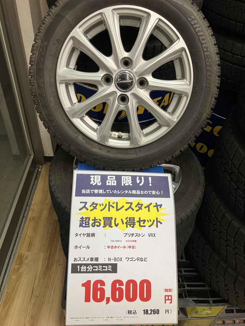 軽自動車に！限定スタッドレスセット！！！｜タイヤ市場花園インター店｜タイヤ・スタッドレス・オールシーズンが安いタイヤ専門店